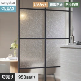 意匠性の高いジェムストーン柄エフェクトフィルム。UVカット99%以上、飛散防止、防虫忌避付き。幅95cm