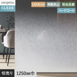 横使いのサイドグラデーションフィルム。UVカット99%以上、ハードコート、飛散防止付き。幅125cm