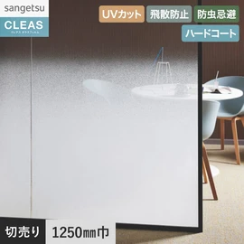 横使いのサイドグラデーションフィルム。UVカット99%以上、ハードコート、飛散防止付き。幅125cm