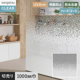 横使いのグラデーションフィルム。UVカット99%以上、ハードコート、飛散防止、防虫忌避付き。幅100cm