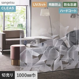 横使いのグラデーションフィルム。UVカット99%以上、ハードコート、飛散防止、防虫忌避付き。幅100cm