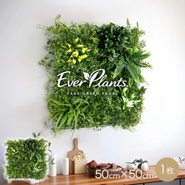 近くで見てもリアルなフェイクグリーンパネル