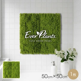 近くで見てもリアルなフェイクグリーンパネル