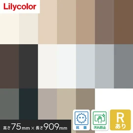 壁と床の境目を美しく仕上げる仕上げ材です