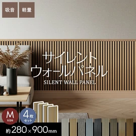 優れた吸音性能を発揮するおしゃれな壁面パネル!