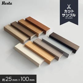 優れた吸音性能を発揮するおしゃれな壁面パネルの有料サンプル!