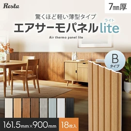 新素材ポリスチレンを使用した軽量壁パネルの薄型タイプ！