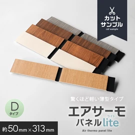 新素材ポリスチレンを使用した軽量壁パネルの薄型タイプ！