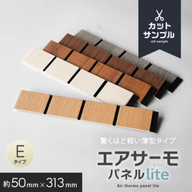 新素材ポリスチレンを使用した軽量壁パネルの薄型タイプ！