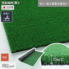 1m以上10cm単位でオーダーできる人工芝！