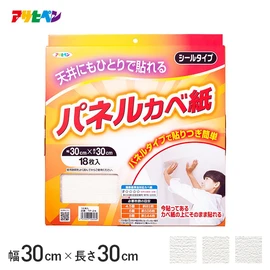 パネルタイプで貼りつぎ簡単！