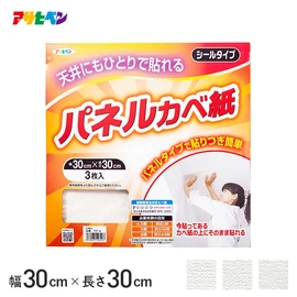 パネルタイプで貼りつぎ簡単！