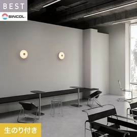 商業施設・ホテル・コントラクト・各種施設から住宅まで幅広く使えるシンコール「BEST」シリーズ。DIYにおすすめののり付きタイプ