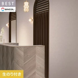 商業施設・ホテル・コントラクト・各種施設から住宅まで幅広く使えるシンコール「BEST」シリーズ。DIYにおすすめののり付きタイプ
