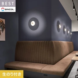商業施設・ホテル・コントラクト・各種施設から住宅まで幅広く使えるシンコール「BEST」シリーズ。DIYにおすすめののり付きタイプ