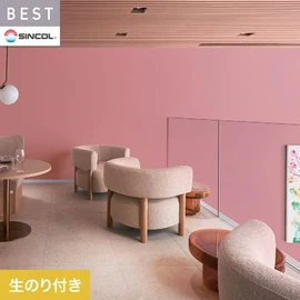 商業施設・ホテル・コントラクト・各種施設から住宅まで幅広く使えるシンコール「BEST」シリーズ。DIYにおすすめののり付きタイプ