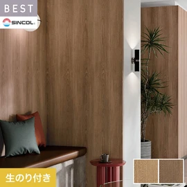 商業施設・ホテル・コントラクト・各種施設から住宅まで幅広く使えるシンコール「BEST」シリーズ。DIYにおすすめののり付きタイプ