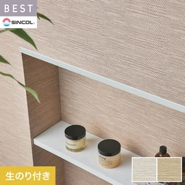 商業施設・ホテル・コントラクト・各種施設から住宅まで幅広く使えるシンコール「BEST」シリーズ。DIYにおすすめののり付きタイプ