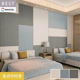 商業施設・ホテル・コントラクト・各種施設から住宅まで幅広く使えるシンコール「BEST」シリーズ。DIYにおすすめののり付きタイプ