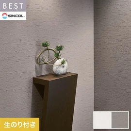 商業施設・ホテル・コントラクト・各種施設から住宅まで幅広く使えるシンコール「BEST」シリーズ。DIYにおすすめののり付きタイプ
