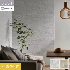 商業施設・ホテル・コントラクト・各種施設から住宅まで幅広く使えるシンコール「BEST」シリーズ。DIYにおすすめののり付きタイプ
