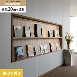 簡単に施工できるスリットタイプの高機能のり付き壁紙30mと、すぐにDIYが始められる道具のセット