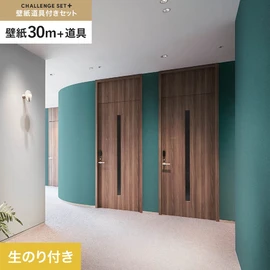 簡単に施工できるスリットタイプの高機能のり付き壁紙30mと、すぐにDIYが始められる道具のセット