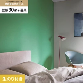 簡単に施工できるスリットタイプの高機能のり付き壁紙30mと、すぐにDIYが始められる道具のセット
