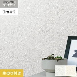 高機能壁紙が簡単に施工できる、スリット加工済のり付き壁紙。1m単位で必要な分だけ注文OK！