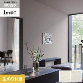 高機能壁紙が簡単に施工できる、スリット加工済のり付き壁紙。1m単位で必要な分だけ注文OK！