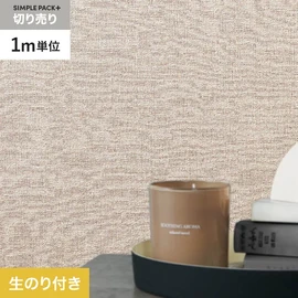 高機能壁紙が簡単に施工できる、スリット加工済のり付き壁紙。1m単位で必要な分だけ注文OK！