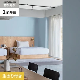 高機能壁紙が簡単に施工できる、スリット加工済のり付き壁紙。1m単位で必要な分だけ注文OK！