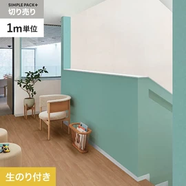 高機能壁紙が簡単に施工できる、スリット加工済のり付き壁紙。1m単位で必要な分だけ注文OK！
