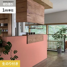 高機能壁紙が簡単に施工できる、スリット加工済のり付き壁紙。1m単位で必要な分だけ注文OK！