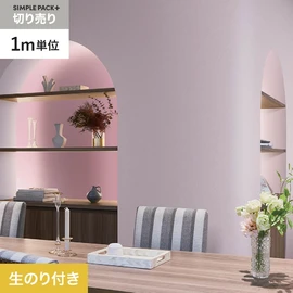 高機能壁紙が簡単に施工できる、スリット加工済のり付き壁紙。1m単位で必要な分だけ注文OK！