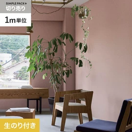 高機能壁紙が簡単に施工できる、スリット加工済のり付き壁紙。1m単位で必要な分だけ注文OK！
