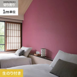 高機能壁紙が簡単に施工できる、スリット加工済のり付き壁紙。1m単位で必要な分だけ注文OK！