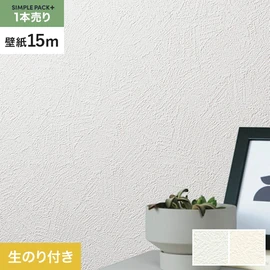 高機能壁紙が簡単に施工できる、スリット加工済のり付き壁紙。切り売りよりお得な15mパック