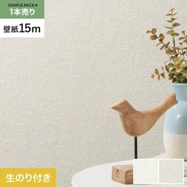高機能壁紙が簡単に施工できる、スリット加工済のり付き壁紙。切り売りよりお得な15mパック