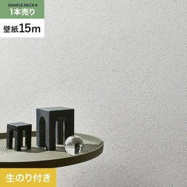 高機能壁紙が簡単に施工できる、スリット加工済のり付き壁紙。切り売りよりお得な15mパック