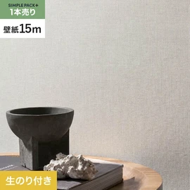 高機能壁紙が簡単に施工できる、スリット加工済のり付き壁紙。切り売りよりお得な15mパック