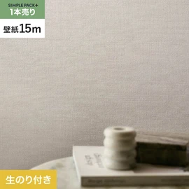 高機能壁紙が簡単に施工できる、スリット加工済のり付き壁紙。切り売りよりお得な15mパック