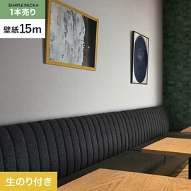 高機能壁紙が簡単に施工できる、スリット加工済のり付き壁紙。切り売りよりお得な15mパック