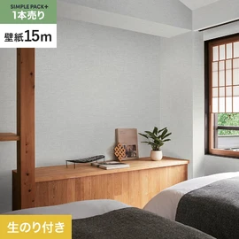 高機能壁紙が簡単に施工できる、スリット加工済のり付き壁紙。切り売りよりお得な15mパック