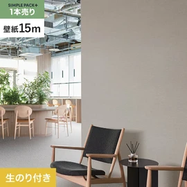 高機能壁紙が簡単に施工できる、スリット加工済のり付き壁紙。切り売りよりお得な15mパック