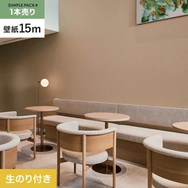 高機能壁紙が簡単に施工できる、スリット加工済のり付き壁紙。切り売りよりお得な15mパック