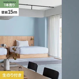 高機能壁紙が簡単に施工できる、スリット加工済のり付き壁紙。切り売りよりお得な15mパック
