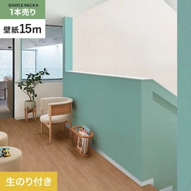 高機能壁紙が簡単に施工できる、スリット加工済のり付き壁紙。切り売りよりお得な15mパック