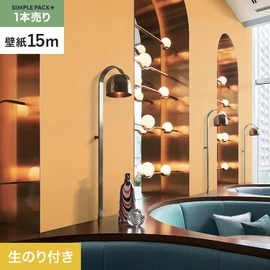 高機能壁紙が簡単に施工できる、スリット加工済のり付き壁紙。切り売りよりお得な15mパック