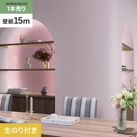 高機能壁紙が簡単に施工できる、スリット加工済のり付き壁紙。切り売りよりお得な15mパック